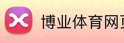 博业体育网页 logo